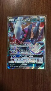 ダークライGX ポケモンカード ポケカ gx