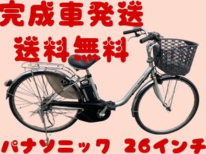 958送料無料エリア多数！安心保証付き！安全整備済み！電動自転車