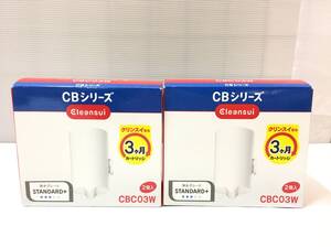 NX56 未開封 クリンスイ 交換用カートリッジ CBC03W 2コ入り 2点セット CBシリーズ 蛇口直結型浄水器 Cleansui