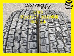 【M】 新春特価　希少サイズ　中古　イボ付　195/70R17.5 　LT03　 ダンロップ　スタッドレス　 2022年製 　2本セット　