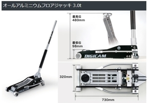 [送料無料] [新品] [DIGICAM] [K-SPEC] [品番:DJ-AL-3.0T] [オール アルミニウム フロアジャッキ 3.0t] [重量:24.4kg] [低床設定]