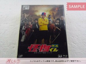 嵐 大野智 Blu-ray 映画 怪物くん 3BD 未開封 [美品]