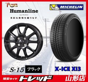 山形店 新品 スタッドレス ホイール 4本セット ヒューマンライン S-15 1445 100 4H +45 BK ミシュラン X-ICE XI3 155/65R14 22年 軽自動車