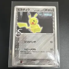 ピカチュウ　デルタ種　プロモ　ポケモンワンダーランド