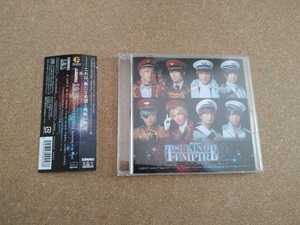 ●○2.5次元ダンスライブ ツキウタ 「S.Q.S Episode4 TSUKINO EMPIRE2 -Beginning of the World-」 メインテーマ CD○●