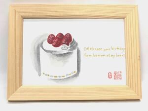 バースデーメッセージ 額縁「いちごのケーキ」手書き 水彩画 ハガキサイズ スタンド インテリアに ハンドメイド