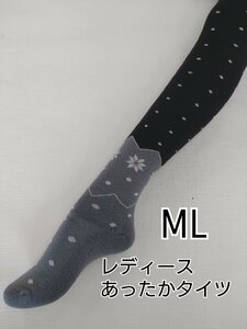 レディース タイツ 極厚 裏パイル あったかノルディック 防寒　ML ブラック