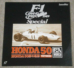 【LD】F!グランプリ1989スペシャル　HONDA50勝の軌跡