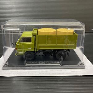 アシェット 懐かしの商用車コレクション ダイハツ デルタ　ダンプ　1978 (酪農業仕様)ブリスター未開封