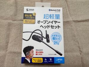 サンワサプライ MM-BTSH71BK (最新型 bluetooth ヘッドセット)