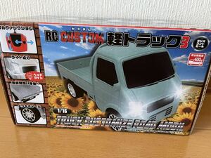 RC CUSTOM　軽トラック　ラジコン　シルバー　軽トラ　おもちゃ　玩具　TRUCK CUSTOMIZE LOAD MOBILE　車　未使用品