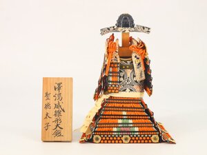 甲冑師 力石甲人 作 聖徳太子 「澤潟威雛形大鎧」 戦国武将 ミニ甲冑 ミニチュア甲冑 鎧飾り 五月人形 端午の節句