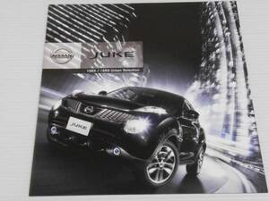 【カタログのみ】日産　JUKE ジューク 15RX/15RS アーバンセレクション 2011.5