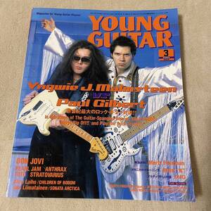 YOUNG GUITAR 2003年 3月号 ヤングギター イングヴェイ ポールギルバート enter sandman メタリカ ★