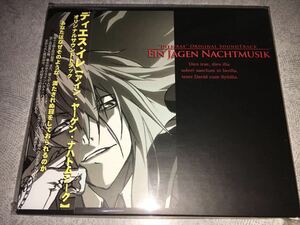 CD Dies irae ein jagen Nachtmusik ディエス・イレ オリジナル・サウンドトラック 新品未開封