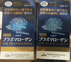 機能性表示食品 認知機能 DHA EPA 配合 高純度国産ホタテ成分 2個セット