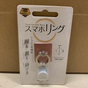 スマホリング　壁掛け用フック付き　ピンク【新品未使用】スマホアクセサリー