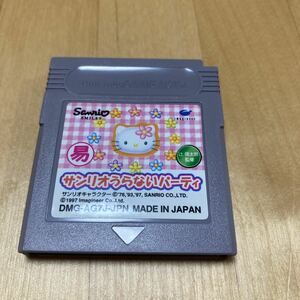 23-0170BJ ゲームボーイ サンリオうらないパーティ