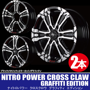 4本で送料無料 2本価格 マルカ NITRO POWER CROSS CLAW GRAFFITI EDITION BKMC 16inch 6H139.7 6.5J+48 ナイトロパワー クロスクロウ