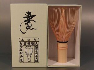 茶道具　茶筅　真数穂、奈良・高山　谷村丹後作、化粧箱入　新品。
