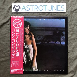 傷なし美盤 良ジャケ 1976年 国内初盤 Linda Ronstadt LPレコード 風にさらわれた恋 Hasten Down The Wind 帯付 Don Henley, Karla Bonoff