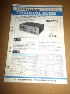 Technics TECHNICAL GUIDE SU-7700