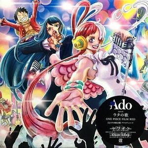 新品未開封LP/Ado ウタの歌 ONE PIECE FILM RED アナログ盤 レコード 限定盤 中田ヤスタカ Mrs. GREEN APPLE Vaundy 澤野弘之 秦 基博