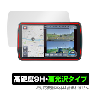 Panasonic カーナビステーション Strada Fシリーズ CN-F1D9GD CN-F1D9HD 保護 フィルム OverLay 9H Brilliant 9H 高硬度 透明 高光沢