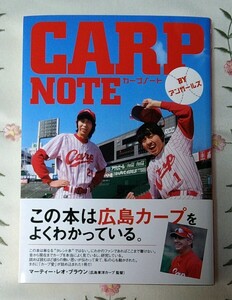 CARP NOTE アンガールズ サイン・日付入り 未読本 新品同様 2007年第1刷発行 ザメディアジョン刊 カープノート