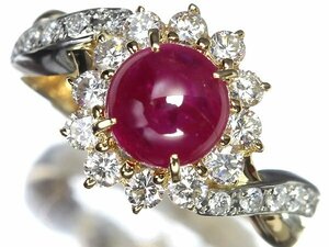 UZ12020T【1円～】新品仕上【RK宝石】≪RUBY≫ 極上ルビー 大粒2.05ct!! 極上ダイヤモンド 総計0.63ct K18 Pt900 高級リング ダイヤ