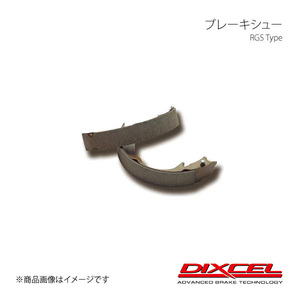 DIXCEL ディクセル リアブレーキシュー RGS リア ミストラル R20/KR20 94/2～98/7 RGS-3252348