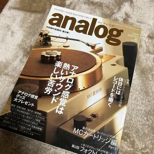 季刊 アナログ analog 2004 Vol.6 レコードクリーニング大作戦 MCカートリッジ
