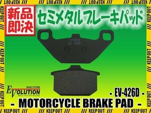 EV-426D ブレーキパッド FX400R GPZ400 ZX400A GPZ400R ZX400D EN450 バルカン 500 バルカン 500 リミテッド GPZ 550 GPZ600R ZX600A