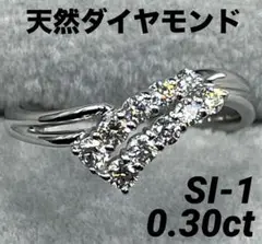 JA43★高級 ダイヤモンド0.3ct プラチナ リング