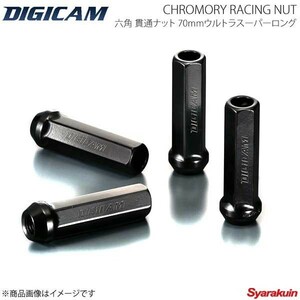 DIGICAM クロモリレーシングナット 貫通 P1.5 6角 70mm BK 20本 アコード CL7/CL8/CL9 H14/10-H20/11 CN6K7015BK-DC×5