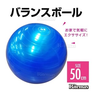 バランスボール 50cm フットポンプ付き 空気入れ アンチバースト 椅子 器具 器具 ヨガボール エクササイズ