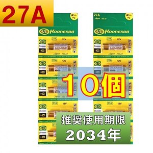 27A 12V アルカリ電池 10個 使用推奨期限 2034年 at