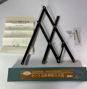 ケント　伸縮自在器　木製縮図用具　ジャンク品　〈O-304〉