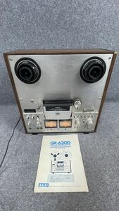 AKAI アカイ GX-630D オープンリールデッキ 3ヘッド3モーターステレオテープデッキ 説明書付き