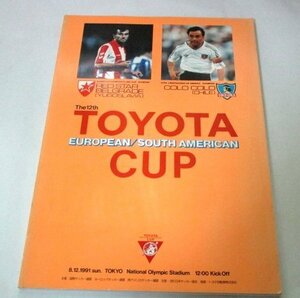 第12回 TOYOTA CUP トヨタカップ レッドスターベオグラード x コロコロ (1991年) サッカープログラム