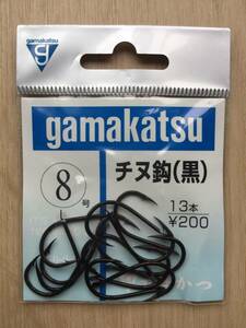 ☆　(がまかつ) 　チヌ　黒　8号　税込定価220円　