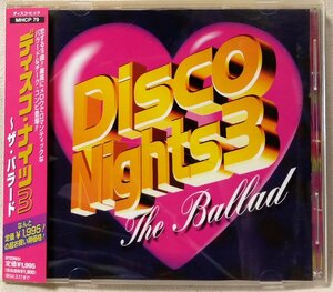 ★★DISCO NIGHTS 3 THE BALLAD★ディスコバラードコンピ★アイニードユー / 愛のシャイニングスター etc 収録 [8353CDN