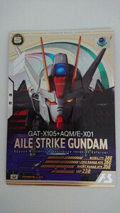 ★即決★ 機動戦士ガンダム アーセナルベース U PARALLEL エールストライクガンダム AB01-026 ガンダムSEED パラレル