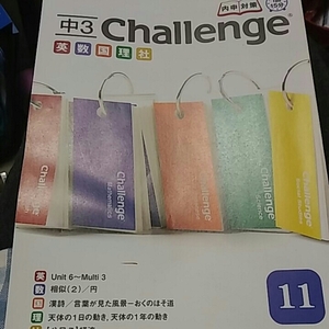 【3】中古●中学3年進研ゼミ●問題集「02」