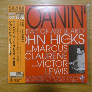 4571292540230;【CD/VENUS】ジョニ・ヒックス・トリオ / モーニン~アート・ブレイキーの肖像(紙ジャケット仕様)　VHCD-4023