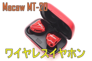 ネコポスOK Macaw MT-20 RED/レッドカラー【トゥルーワイヤレスイヤホン】【ジャンク品】《管理番号：240301-16》