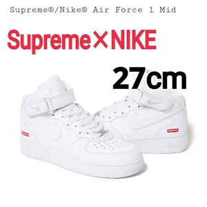 Supreme×Nike★Air Force 1 Mid White ホワイト 白 US9 27cm エアフォース ミッド シュプリーム ナイキ