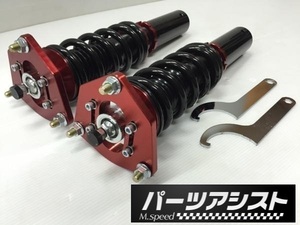 ◆ ケンメリ 後期 フルタップ 車高調 製作 キット ◆ パーツアシスト製 GC111 KGC111 skyline 旧車 GT GTR