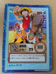 ONE PIECE ワンピース カードダス ハイパーバトル 　初期　 キラカード　ルフィ海賊団　冒険の夜明け