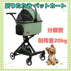 便利な3way ✨ ペットカート 分離型 犬猫用 ワンタッチ式 組立簡単 軽量